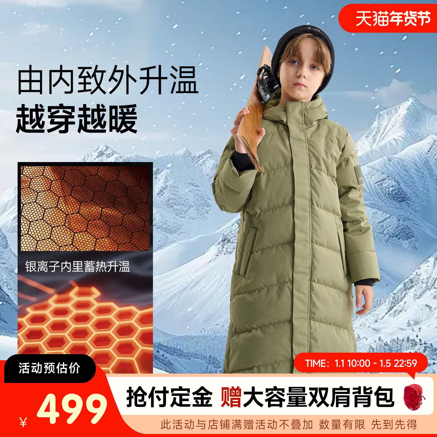 诺诗兰儿童长款羽绒服2024冬季青少年过膝羽绒外套,童装/婴儿装/亲子装,羽绒服,淘宝优惠券,粉丝福利购,淘宝优惠卷