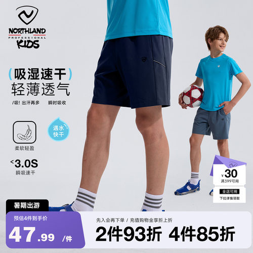 诺诗兰儿童夏季速干短裤