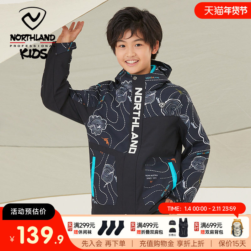 [商场同款]诺诗兰儿童外套冲锋夹克三合一男童秋冬新款防风衣外套,童装/婴儿装/亲子装,儿童冲锋衣,淘宝优惠券,粉丝福利购,淘宝优惠卷