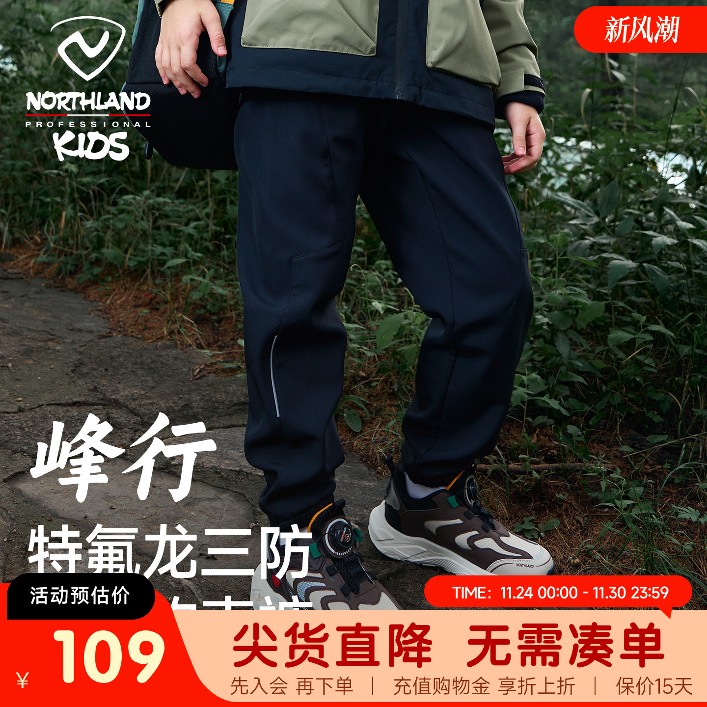 诺诗兰儿童软壳裤男童冲锋裤秋冬加绒长裤大童保暖防泼水运动裤子