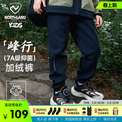 【李佳琦直播间】诺诗兰儿童休闲裤男宝女宝加绒长裤软壳裤