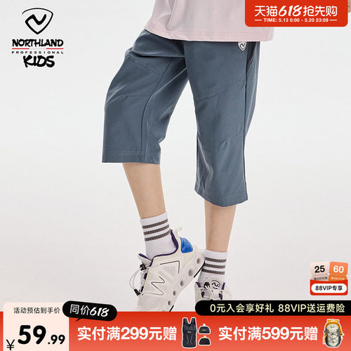 诺诗兰男童速干短裤夏凉感运动裤
