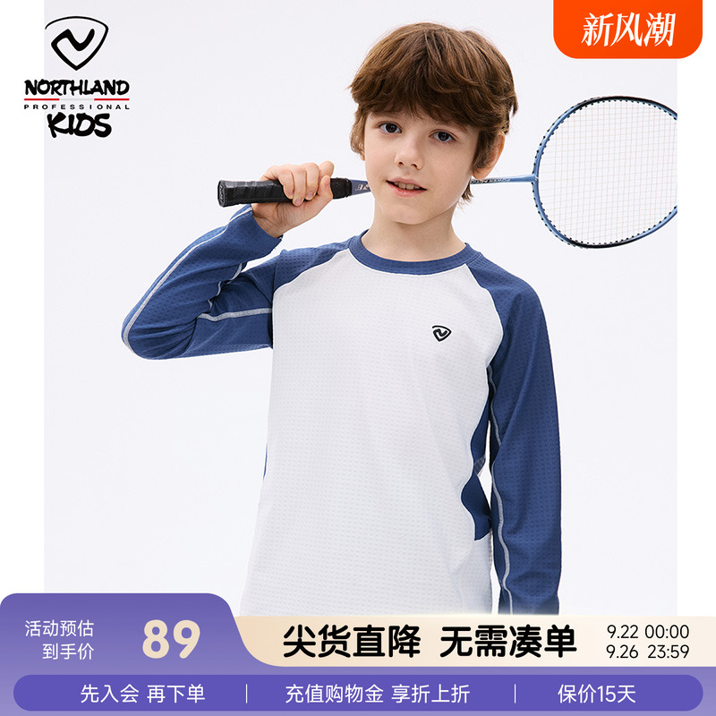 诺诗兰儿童速干长袖T恤训练服