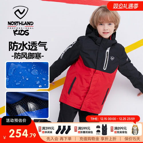 诺诗兰童装三合一硬壳外套