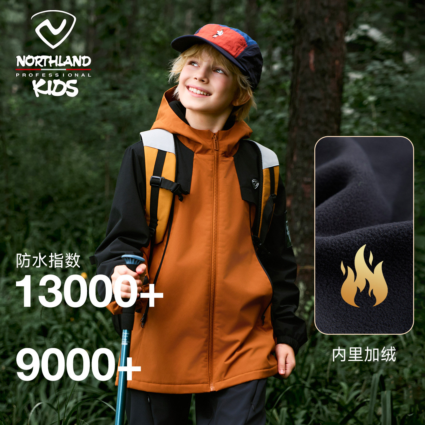 诺诗兰儿童三合一外套防风防泼水