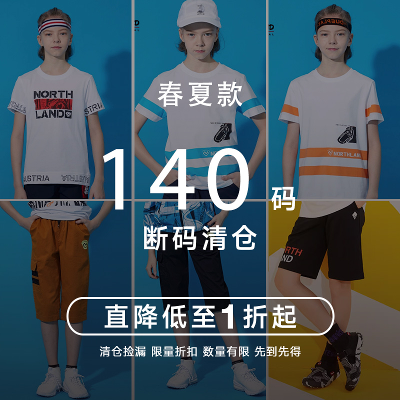 诺诗兰童装断码140男童长袖短裤