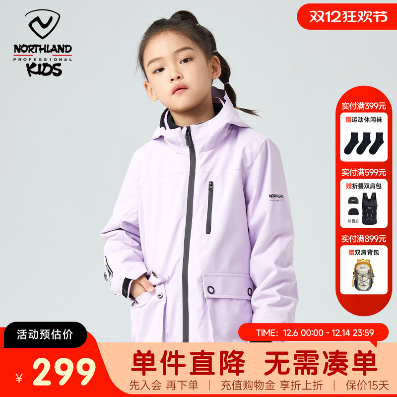 诺诗兰童装女童冲锋夹克