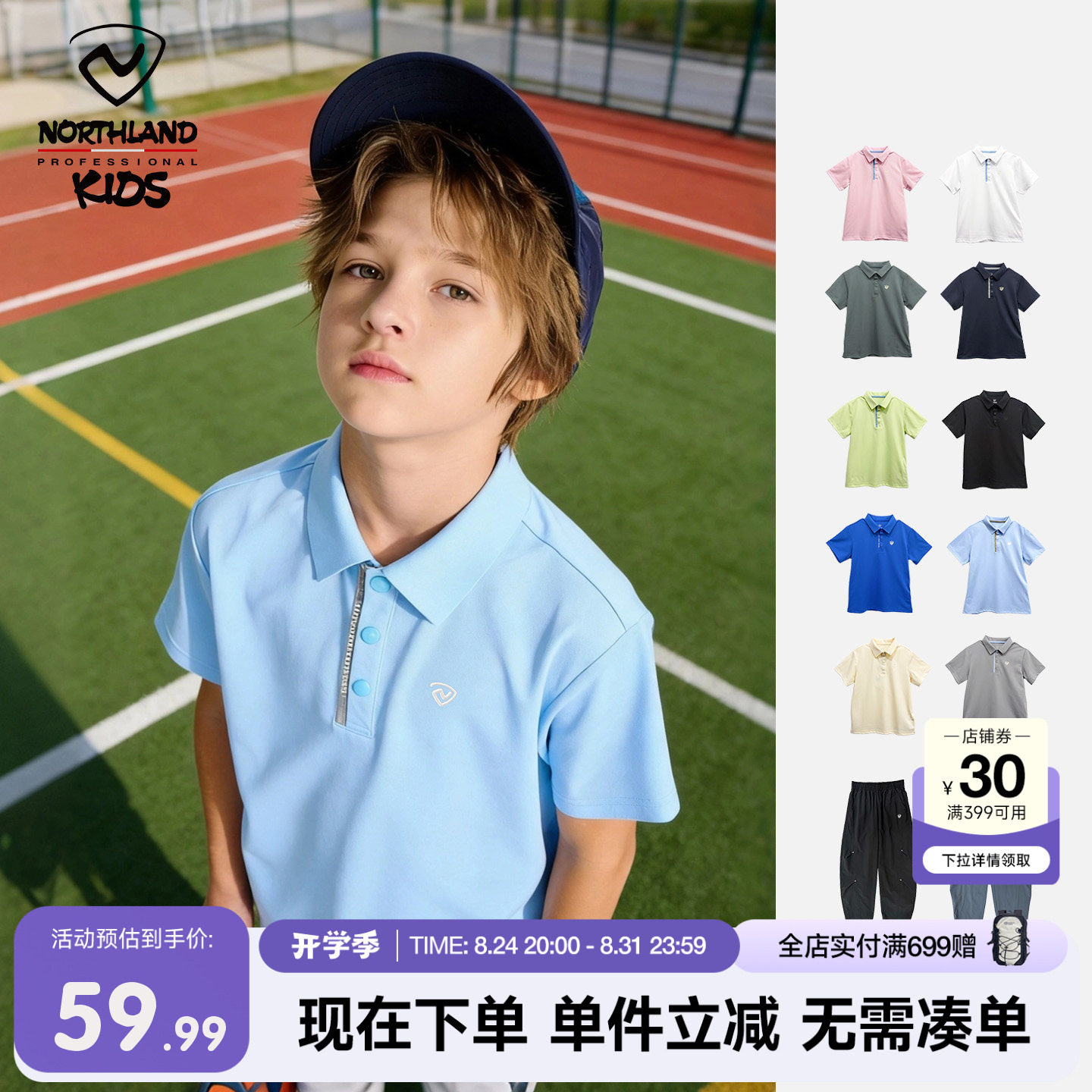 【李佳琦推直播间推荐】儿童polo图片