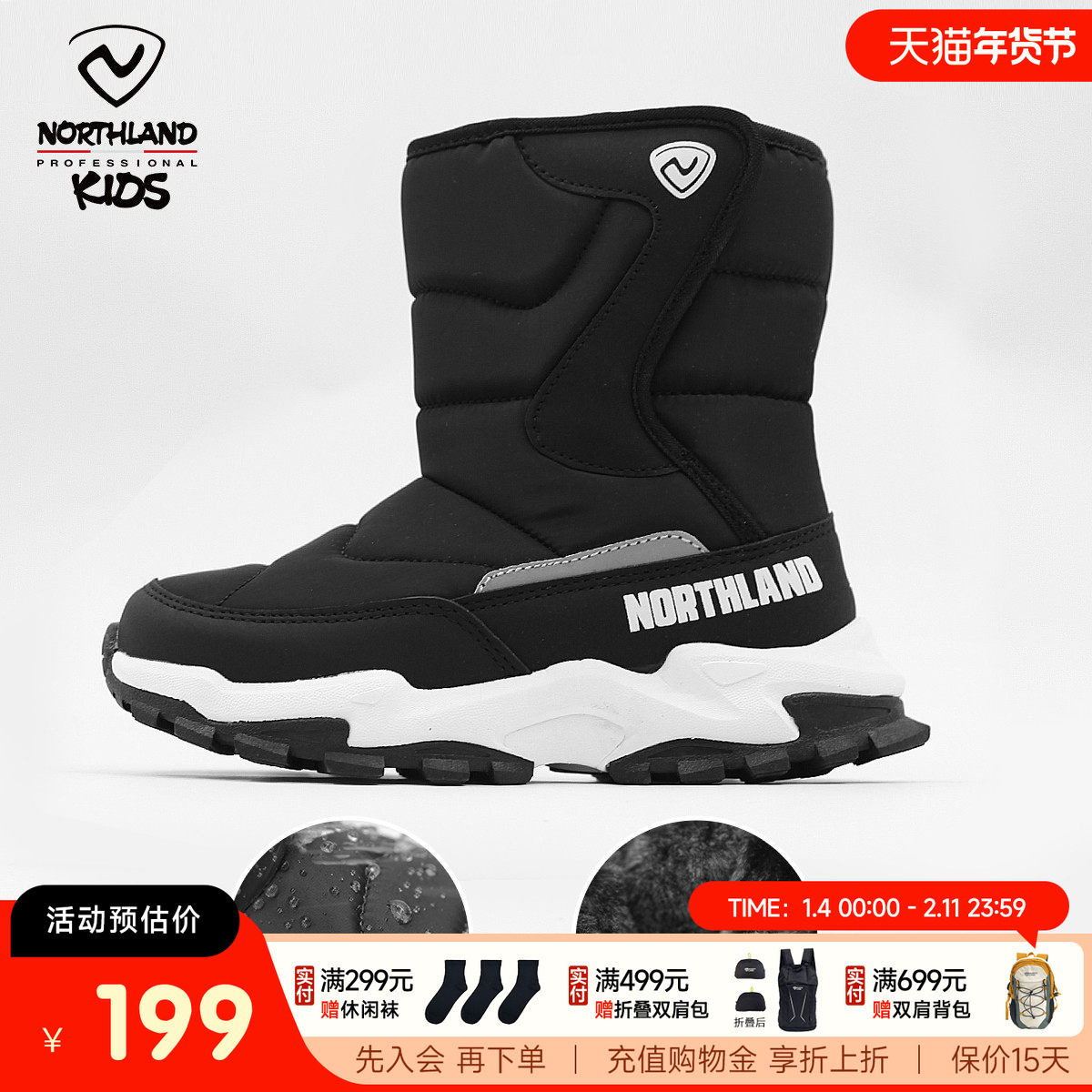 诺诗兰童鞋儿童熊爪棉鞋男童冬季保暖加绒棉靴女童新冬防滑雪地靴,童鞋/婴儿鞋/亲子鞋,棉靴,淘宝优惠券,粉丝福利购,淘宝优惠卷