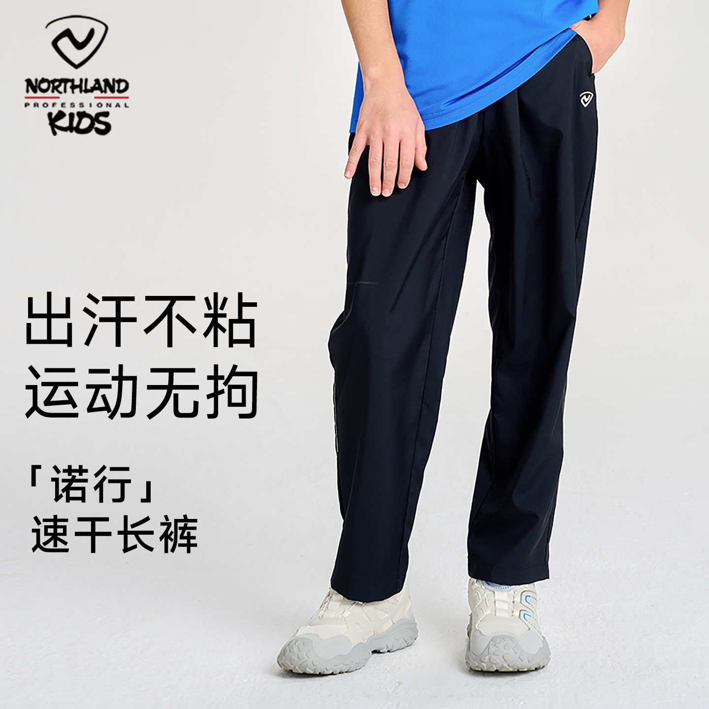 诺诗兰中大童速干抗菌户外长裤图片