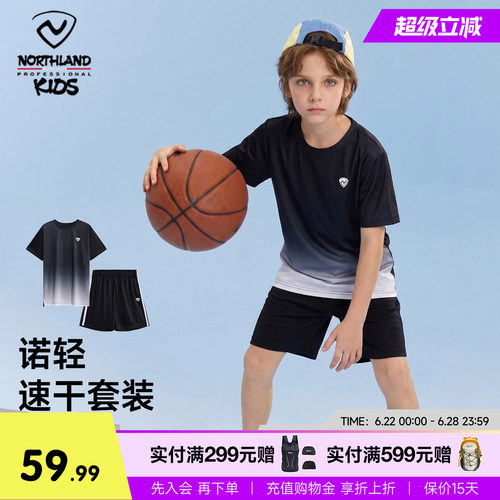 诺诗兰儿童速干套装2件套