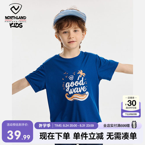 诺诗兰儿童吸湿速干短袖T恤