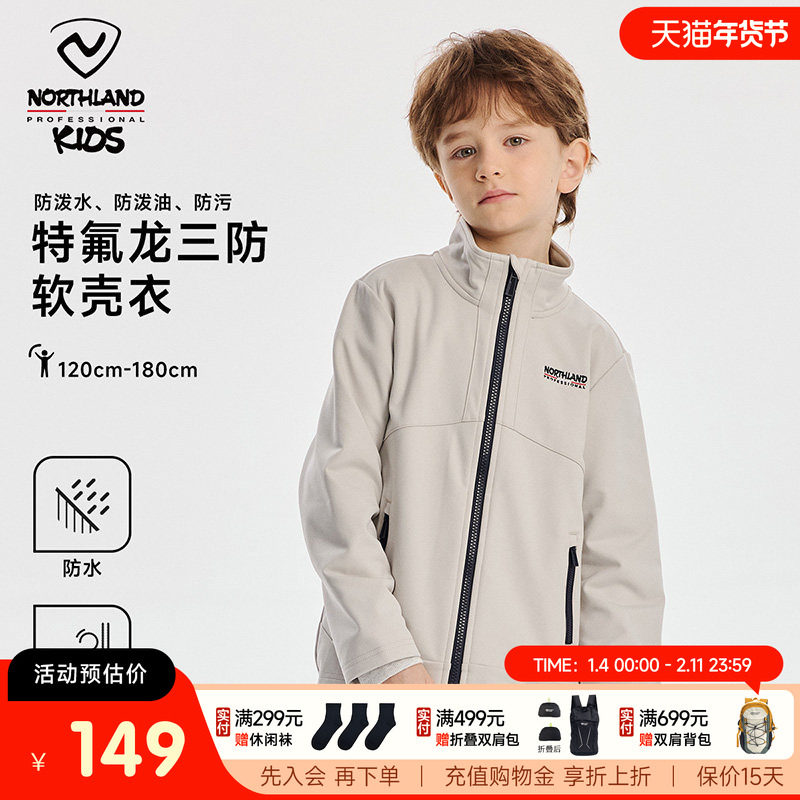 诺诗兰儿童软壳衣2025春季男女童加绒保暖运动徒步户外登山外套,童装/婴儿装/亲子装,儿童软壳衣,淘宝优惠券,粉丝福利购,淘宝优惠卷