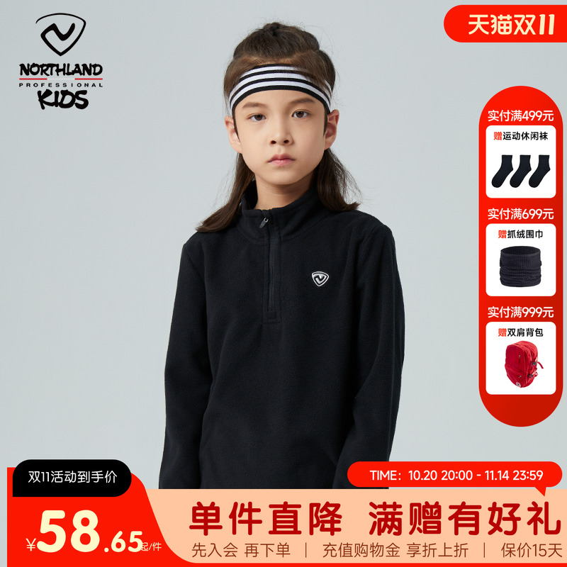 【秋季新品】诺诗兰儿童抓绒卫衣