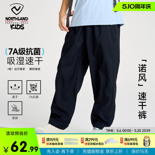 诺诗兰男童速干薄款运动裤