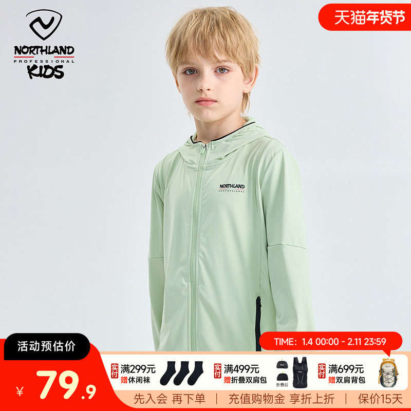 诺诗兰童装儿童皮肤衣新款女童户外轻薄透气外套男大童防晒衣蝉翼,童装/婴儿装/亲子装,儿童皮肤衣/防晒衣,淘宝优惠券,粉丝福利购,淘宝优惠卷