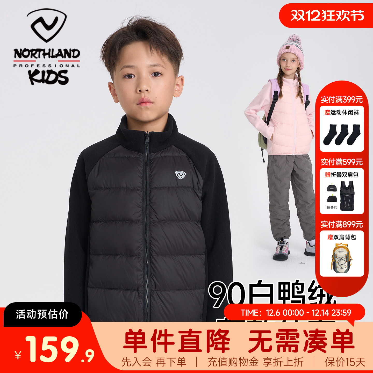 诺诗兰男童秋冬羽绒服校服神器