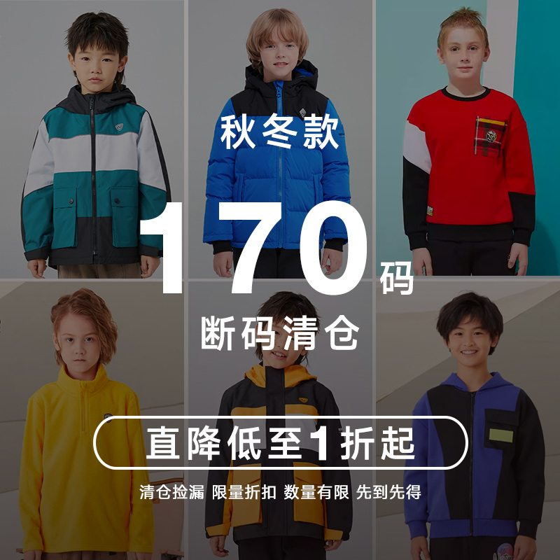 断码170码冲锋衣外套诺诗兰夏季