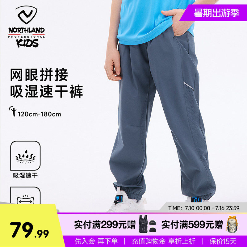 诺诗兰童装儿童速干裤男童夏季排汗透气网眼裤子中大童运动长裤