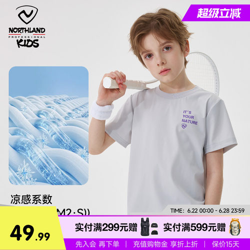 诺诗兰儿童凉感防晒暖袖