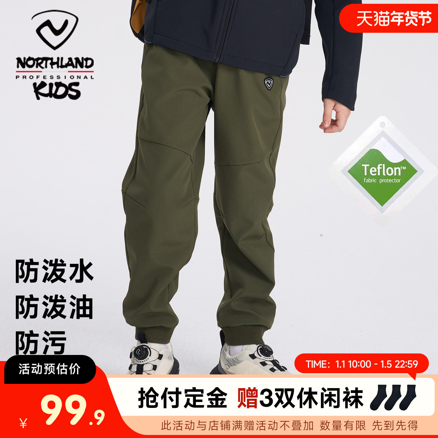 诺诗兰儿童冲锋软壳裤男童秋冬新款加绒保暖防泼水户外运动长裤子,童装/婴儿装/亲子装,儿童软壳裤,淘宝优惠券,粉丝福利购,淘宝优惠卷