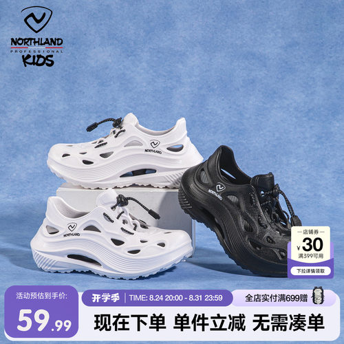 诺诗兰儿童沙滩鞋外穿洞洞鞋