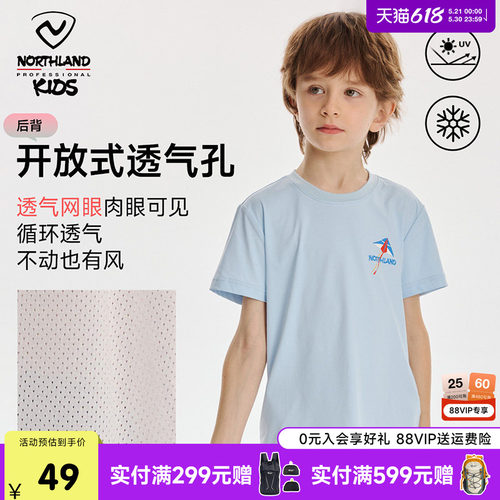 诺诗兰儿童短袖T恤中大童半袖