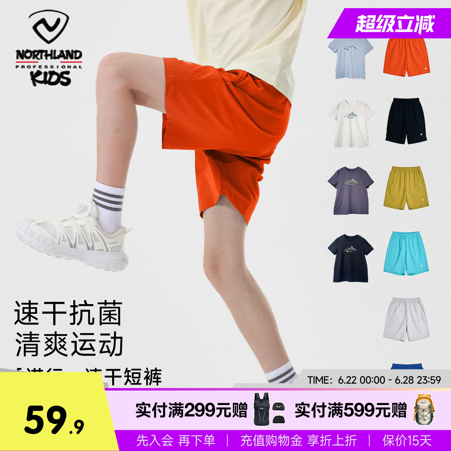 诺诗兰儿童速干短裤夏季2026新款男童户外休闲抗菌运动短裤沙滩裤
