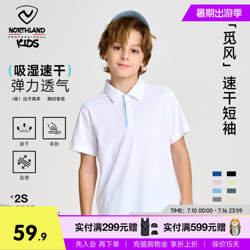 诺诗兰儿童速干Polo短袖