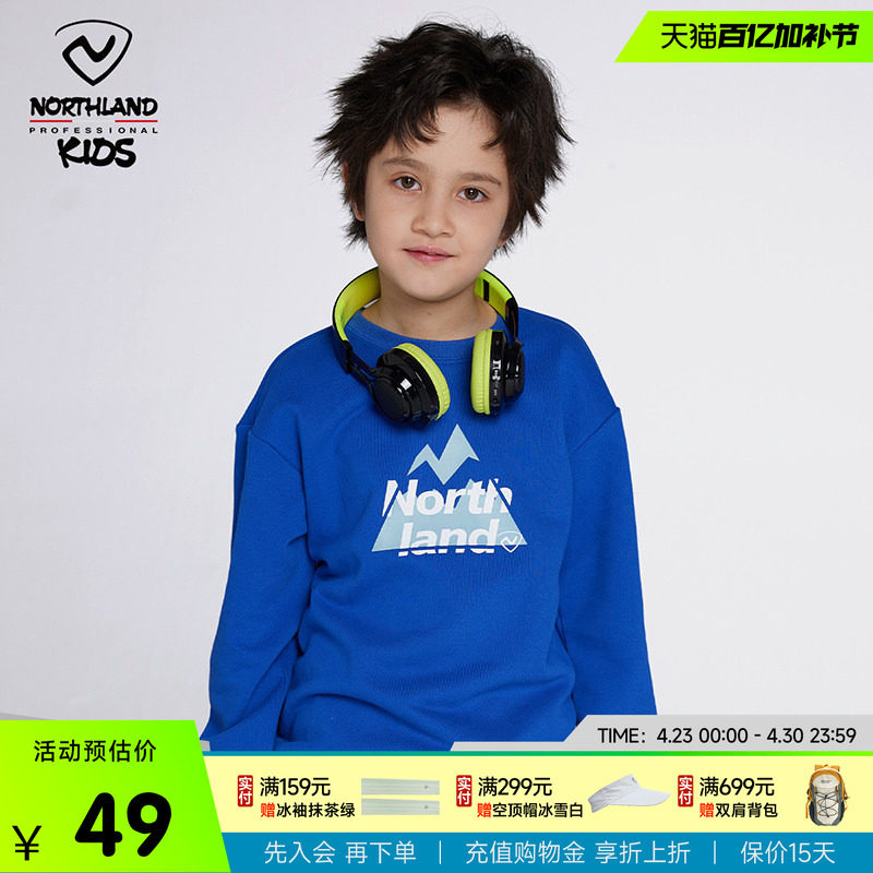 诺诗兰童装儿童卫衣2024春秋新款男童套头上衣女童运动休闲长袖T