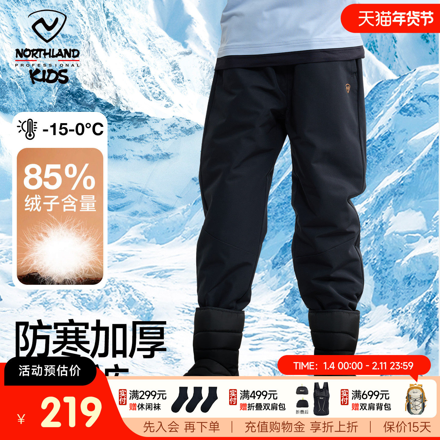 诺诗兰童装儿童羽绒裤2024冬新款男大童户外防风防水裤青少年长裤,童装/婴儿装/亲子装,羽绒裤,淘宝优惠券,粉丝福利购,淘宝优惠卷