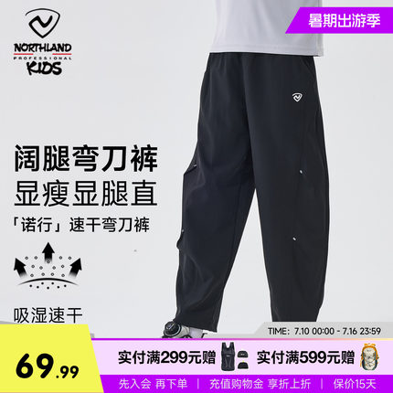 诺诗兰儿童速干裤男童春夏新款运动裤阔腿弯刀裤户外登山长裤子