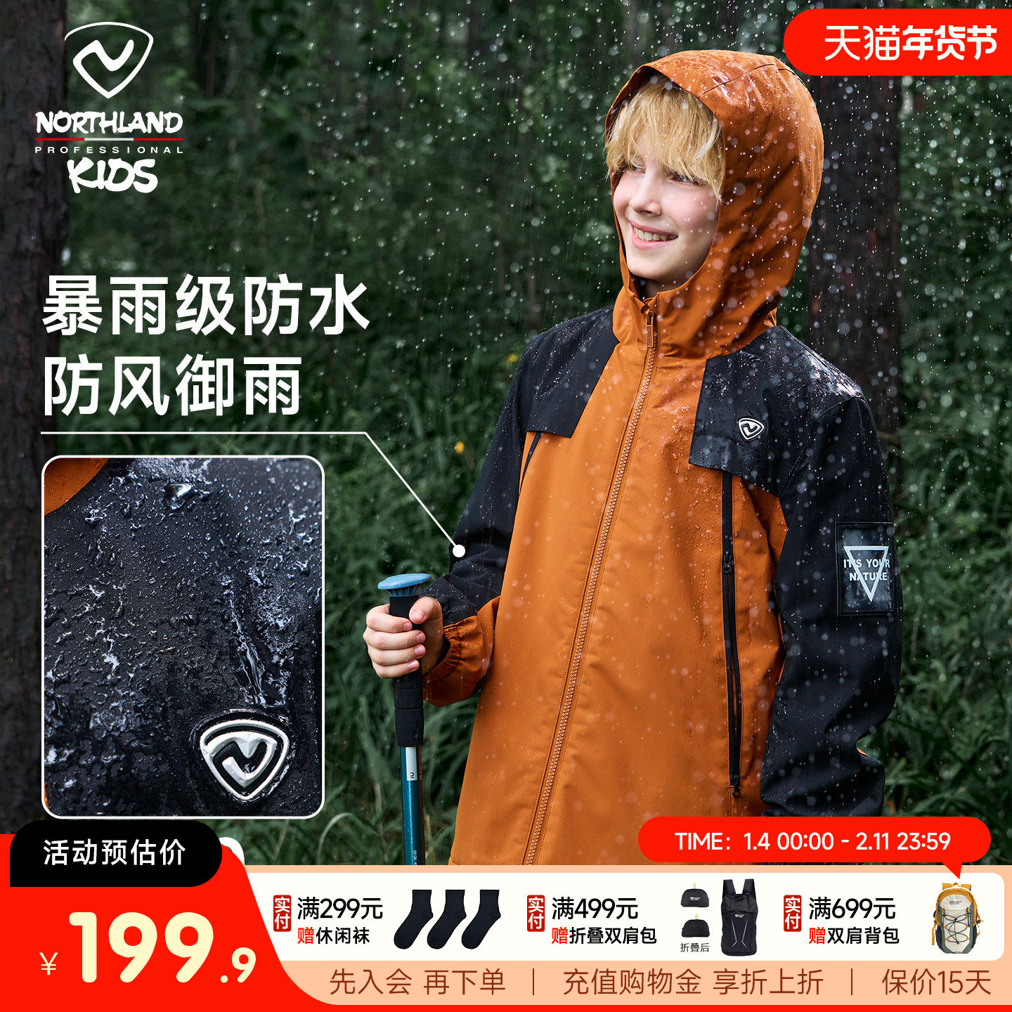 诺诗兰儿童户外冲锋软壳衣2025秋冬男童防风防水单层加绒厚外套,童装/婴儿装/亲子装,儿童冲锋衣,淘宝优惠券,粉丝福利购,淘宝优惠卷