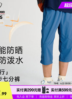 诺诗兰男童速干短裤夏凉感运动裤