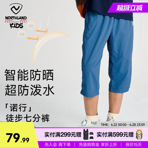 诺诗兰男童速干短裤夏凉感运动裤