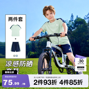 诺诗兰儿童凉感套装两件套训练服