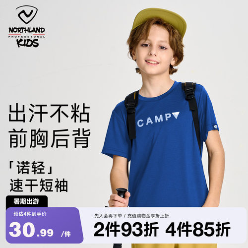 诺诗兰儿童速干短袖T恤