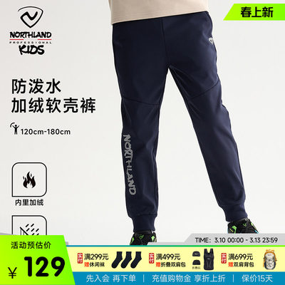 诺诗兰儿童软壳裤户外加绒冲锋裤