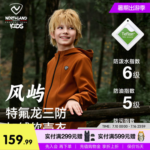 诺诗兰儿童软壳衣户外加绒外套