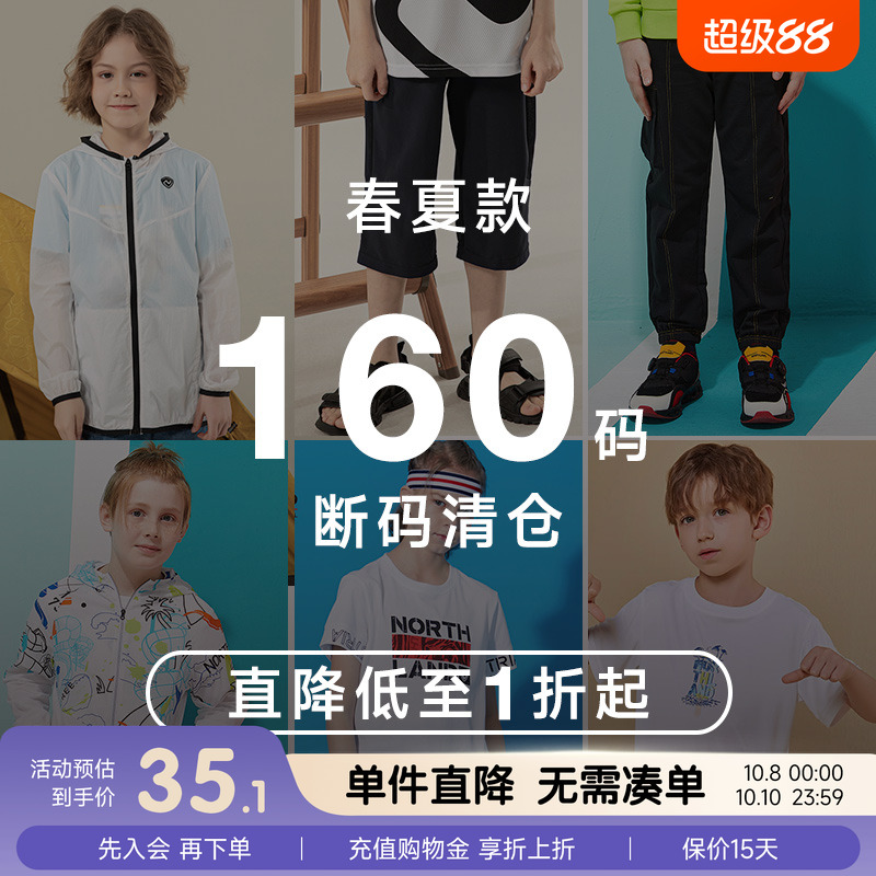 断码清仓诺诗兰童装短裤长袖