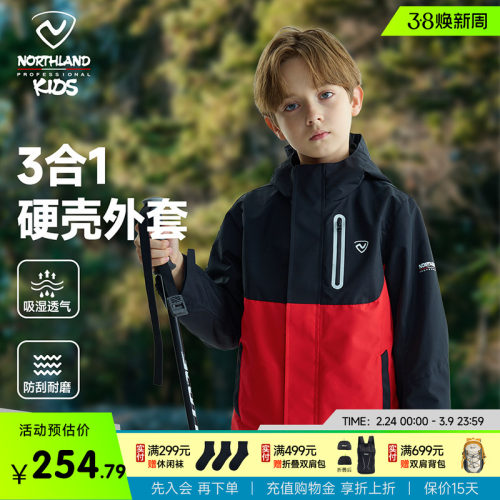 诺诗兰冲锋夹克外套男女童