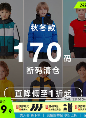 [断码清仓]诺诗兰儿童170码男童夏季T恤短裤短袖防晒衣背心套装