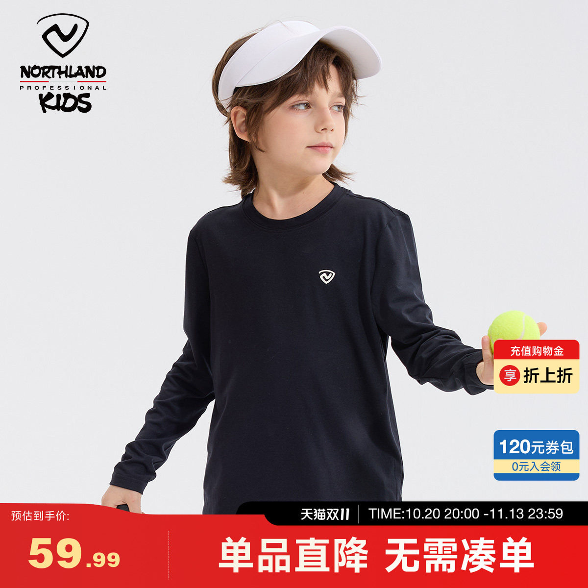 诺诗兰童装儿童速干云感长袖T恤男童春夏户外运动打底衫快干上衣