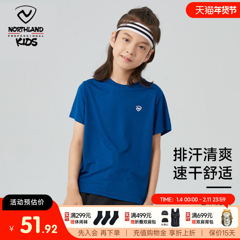 诺诗兰儿童速干衣男童短袖t恤女童大童排汗运动跑步t训练服体恤衫,童装/婴儿装/亲子装,儿童速干T恤,淘宝优惠券,粉丝福利购,淘宝优惠卷