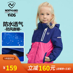 159元包邮 诺诗兰 儿童三合一冲锋衣