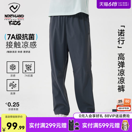 诺诗兰儿童轻量速干裤