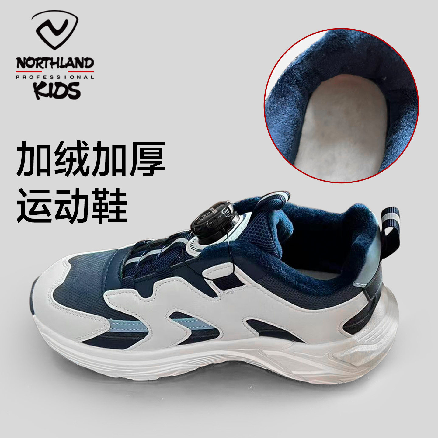 诺诗兰儿童户外跑步鞋2025冬季新款男女童加绒运动防滑缓震休闲鞋,童鞋/婴儿鞋/亲子鞋,运动鞋,淘宝优惠券,粉丝福利购,淘宝优惠卷