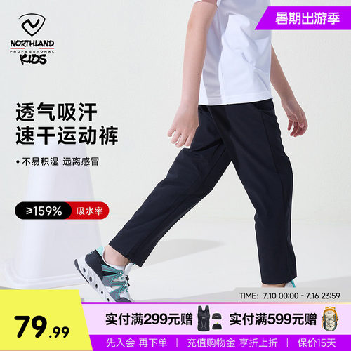 诺诗兰儿童户外速干长裤轻薄透气