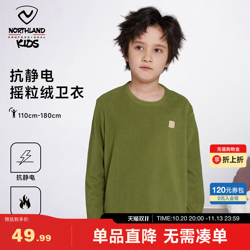 诺诗兰男童卫衣摇粒绒女童户外舒适上衣儿童套头抓绒卫衣家居服
