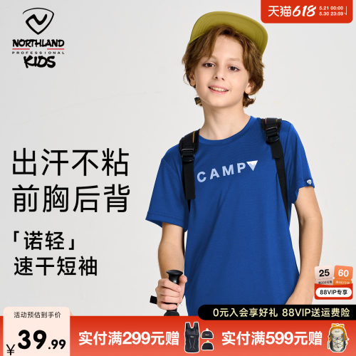 诺诗兰儿童速干短袖T恤